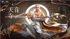 天龙八部私服刷特技