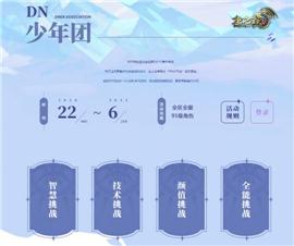 天龙八部私服绝世唐门。
